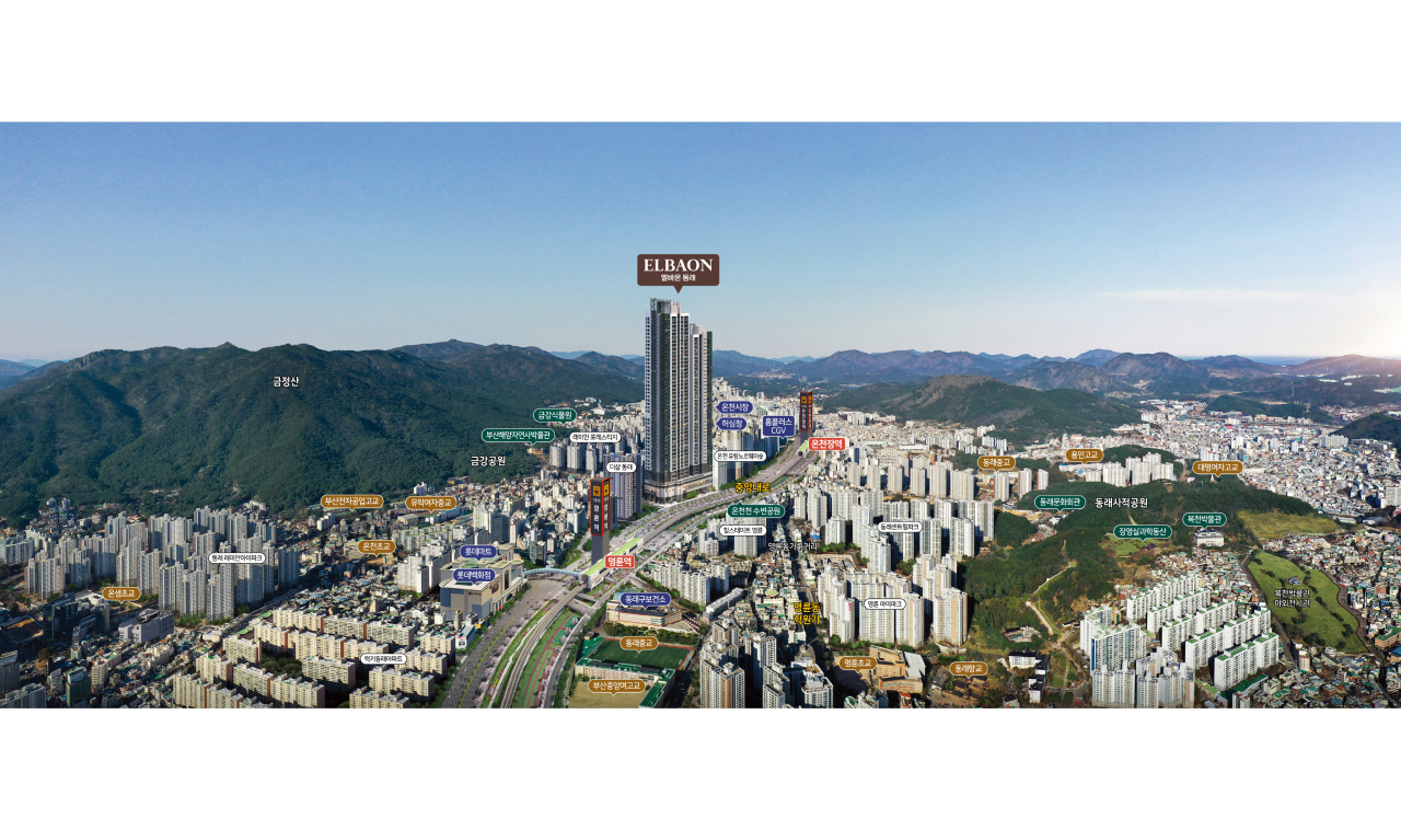 엘바온 동래